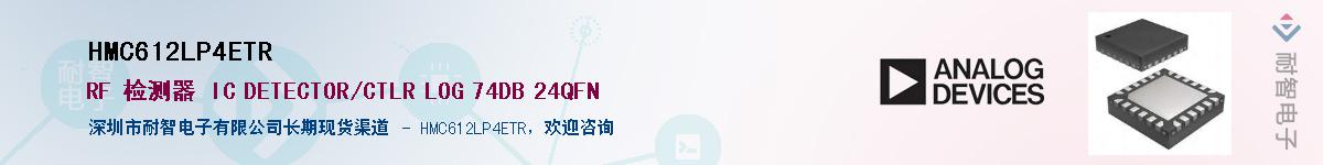 HMC612LP4ETR������-�������