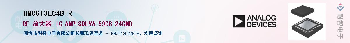 HMC613LC4BTR������-�������