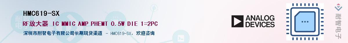 HMC619-SX������-�������