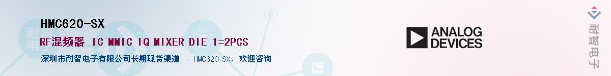 HMC620-SX������-�������