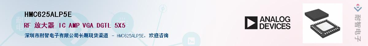 HMC625ALP5E������-�������