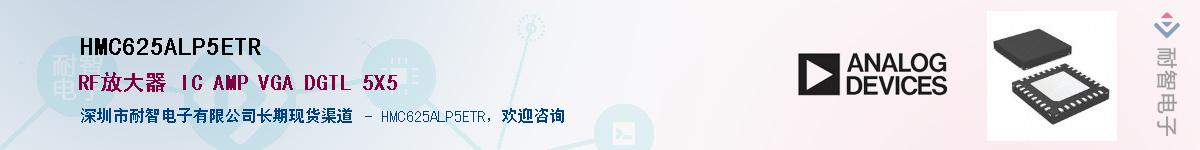 HMC625ALP5ETR������-�������