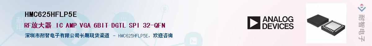 HMC625HFLP5E������-�������