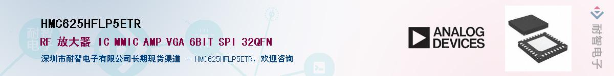HMC625HFLP5ETR������-�������
