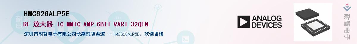 HMC626ALP5E������-�������