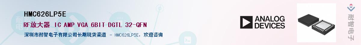 HMC626LP5E������-�������