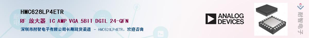HMC628LP4ETR������-�������
