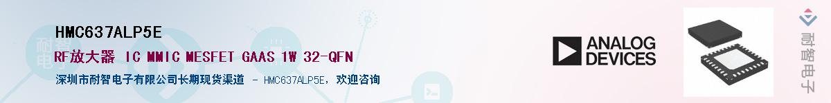 HMC637ALP5E����(y��ng)��-�������