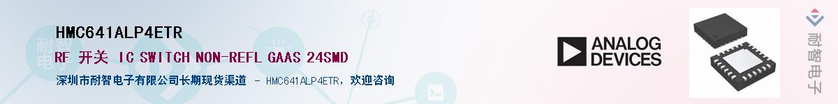 HMC641ALP4ETR������-�������