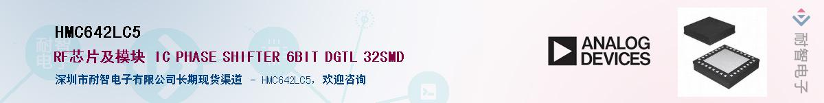 HMC642LC5������-�������