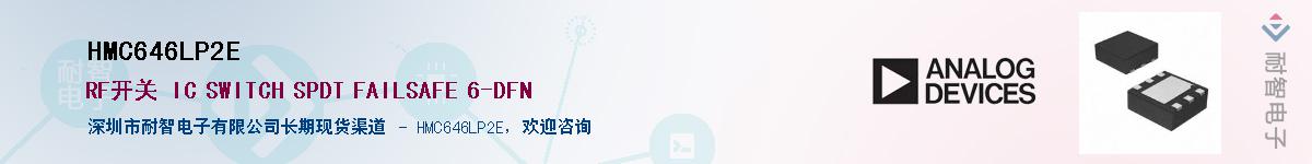HMC646LP2E������-�������