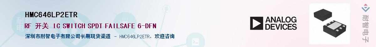 HMC646LP2ETR����(y��ng)��-�������