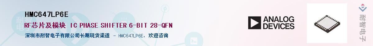 HMC647LP6E������-�������