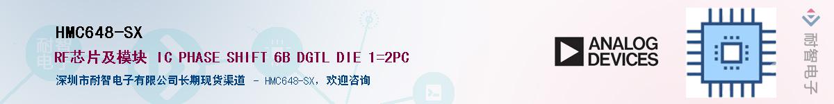 HMC648-SX����(y��ng)��-�������