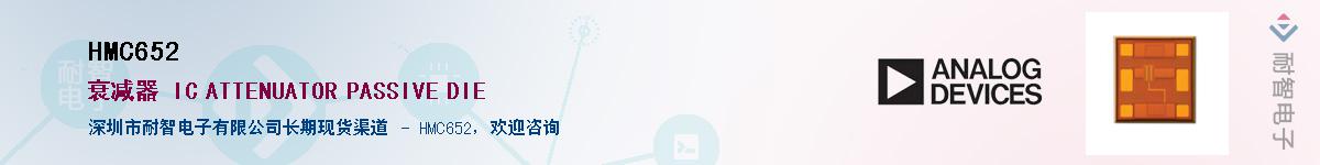 HMC652������-�������