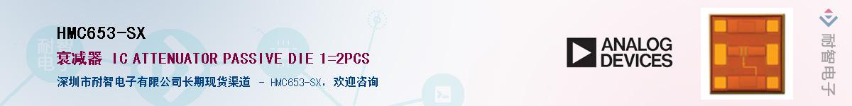 HMC653-SX����(y��ng)��-�������