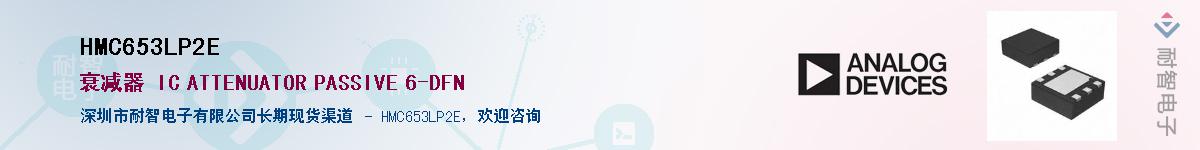 HMC653LP2E������-�������