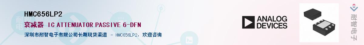 HMC656LP2������-�������