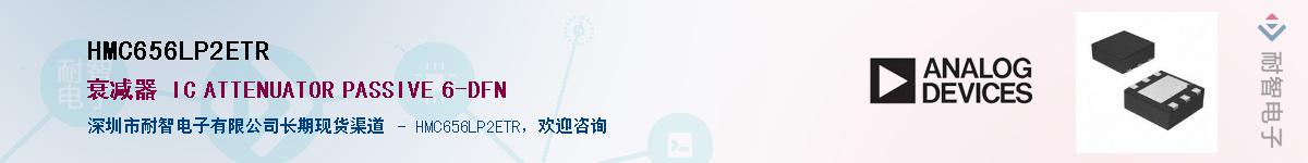 HMC656LP2ETR������-�������