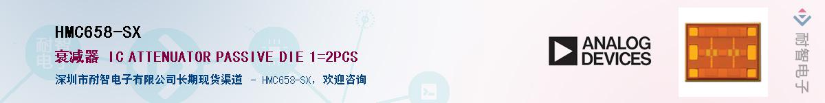 HMC658-SX����(y��ng)��-�������