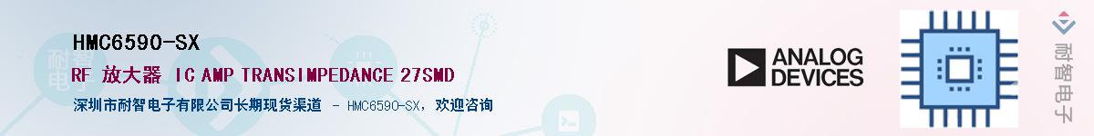 HMC6590-SX������-�������