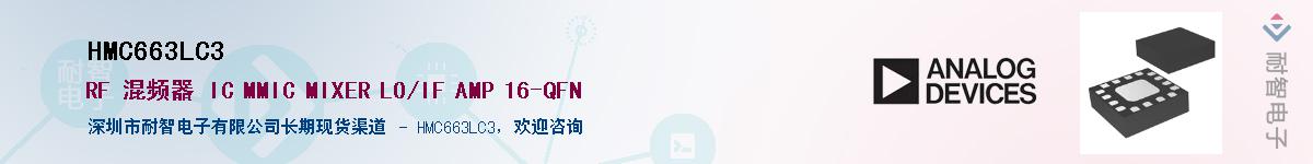 HMC663LC3������-�������