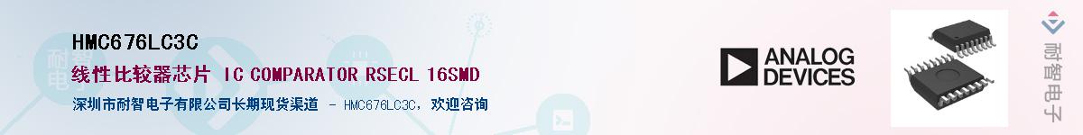 HMC676LC3C������-�������