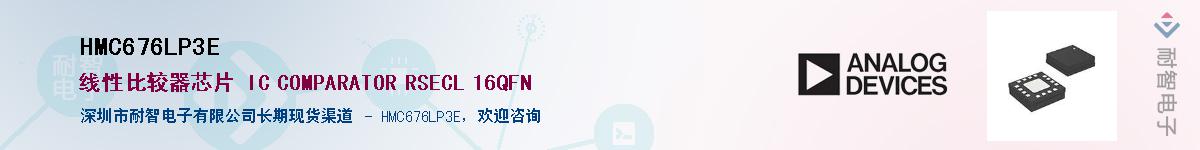 HMC676LP3E������-�������