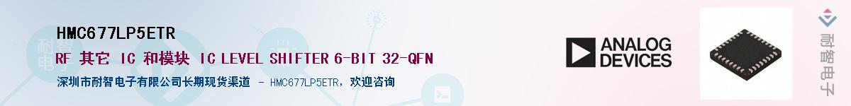 HMC677LP5ETR������-�������