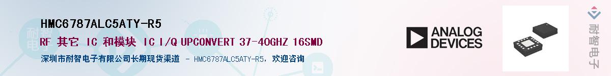 HMC6787ALC5ATY-R5����(y��ng)��-�������