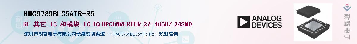 HMC6789BLC5ATR-R5����(y��ng)��-�������