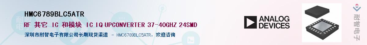 HMC6789BLC5ATR������-�������