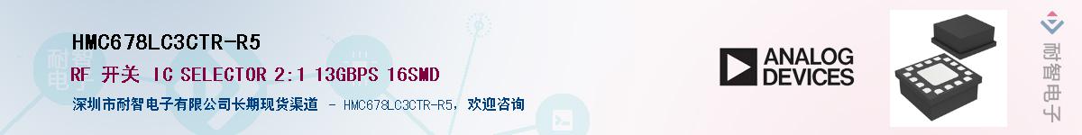 HMC678LC3CTR-R5������-�������