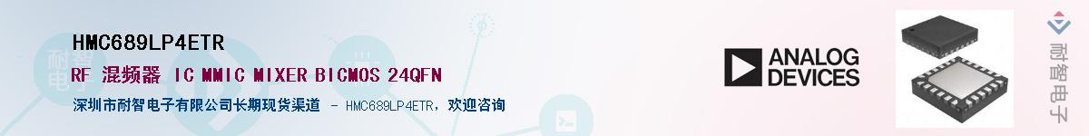 HMC689LP4ETR����(y��ng)��-�������