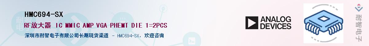 HMC694-SX����(y��ng)��-�������