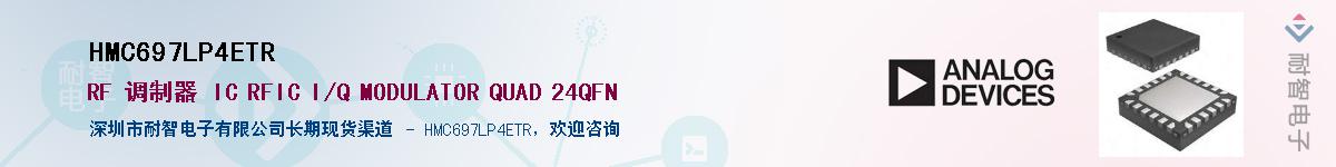 HMC697LP4ETR������-�������