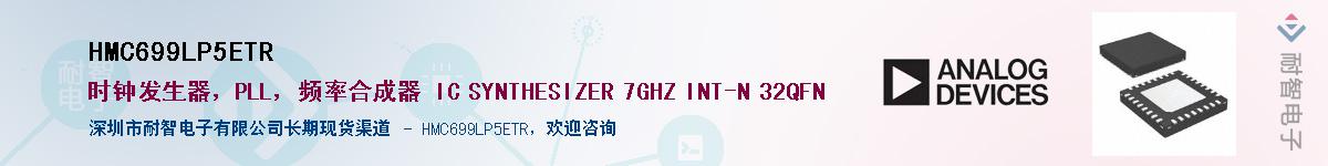 HMC699LP5ETR������-�������