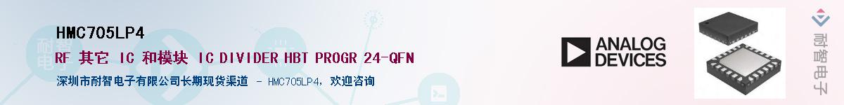 HMC705LP4����(y��ng)��-�������