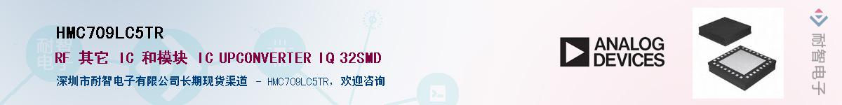 HMC709LC5TR������-�������