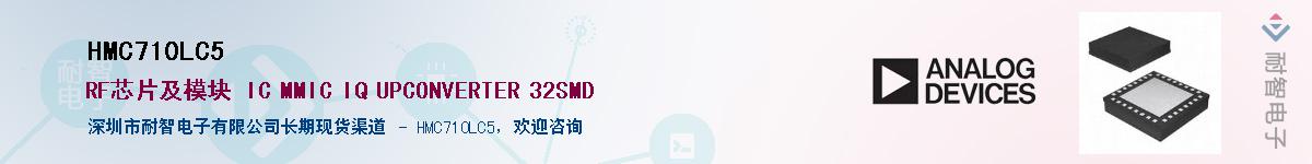 HMC710LC5������-�������