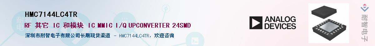 HMC7144LC4TR������-�������
