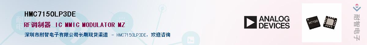 HMC7150LP3DE������-�������