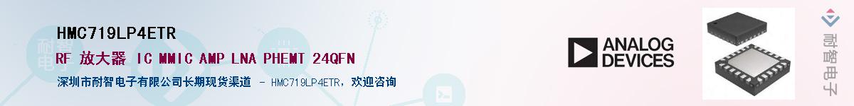 HMC719LP4ETR������-�������