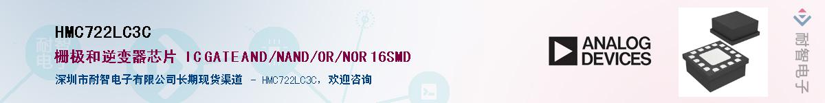 HMC722LC3C������-�������