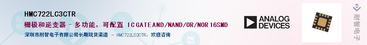 HMC722LC3CTR������-�������