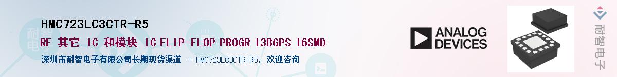 HMC723LC3CTR-R5������-�������