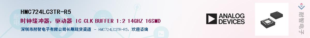 HMC724LC3TR-R5������-�������