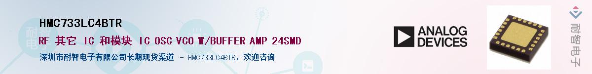 HMC733LC4BTR������-�������