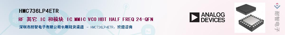 HMC736LP4ETR����(y��ng)��-�������