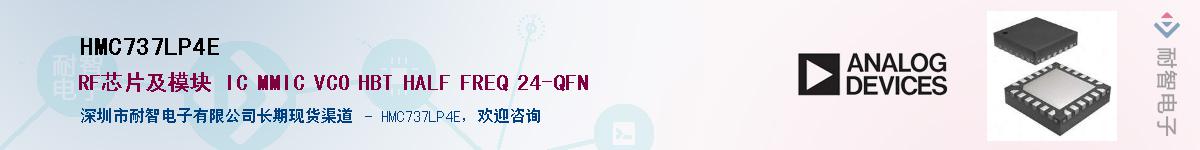 HMC737LP4E������-�������